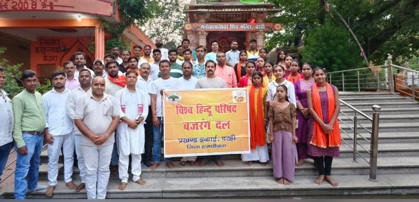 विश्व हिंदू परिषद-बजरंग दल की बैठक में संगठन विस्तार पर जोर, नए पदाधिकारियों को मिली जिम्मेदारी