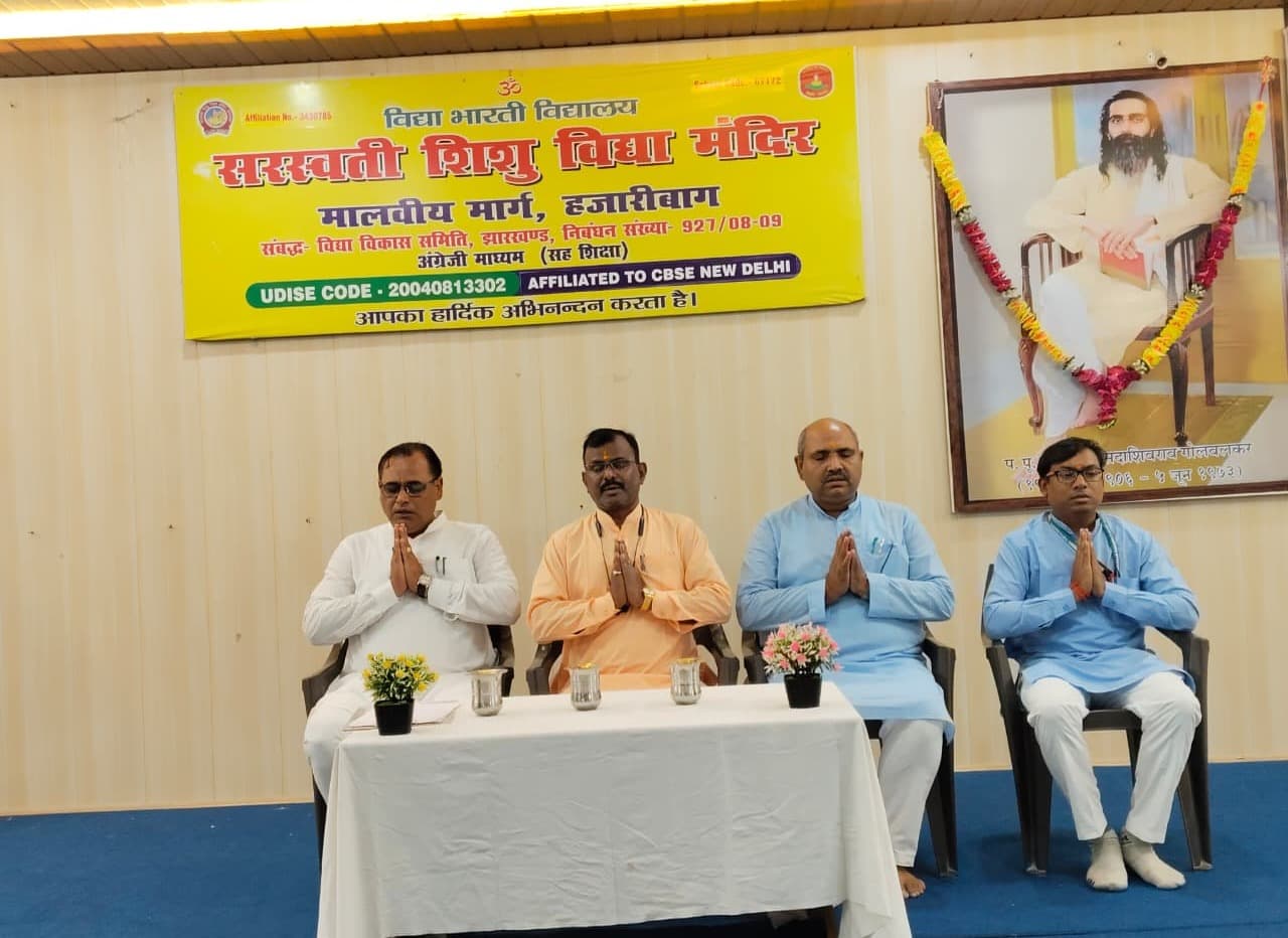 विद्यालय निरीक्षण में शैक्षणिक गुणवत्ता एवं व्यवस्थाओं की समीक्षा
