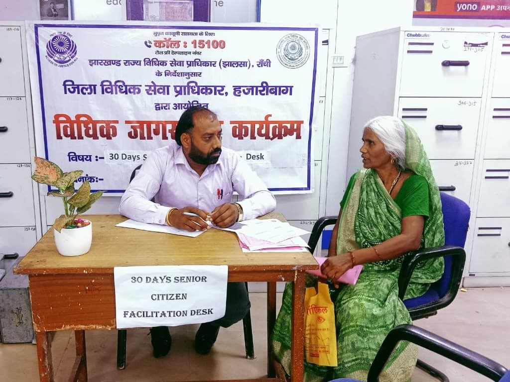 हजारीबाग में वरिष्ठ नागरिकों के लिए 30 दिवसीय फैसिलिटिजेशन डेस्क की स्थापना