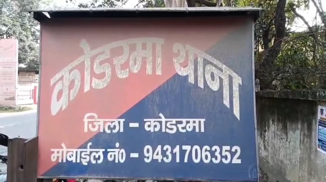 कोडरमा में सड़क हादसों में तीन की मौत