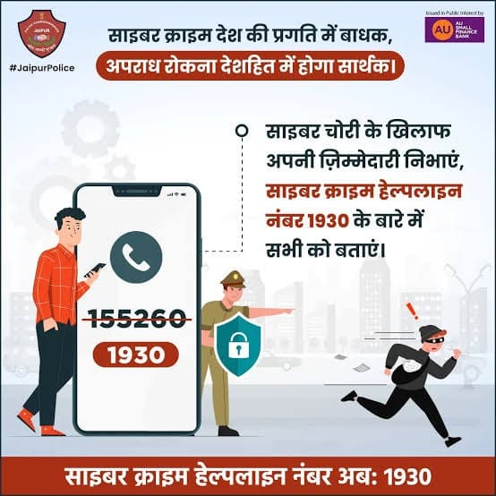 महिलाओं के नाम पर बैंक खाते खुलवाकर करता था साइबर ठगी, रामगढ़ पुलिस ने शातिर आरोपी को दबोचा