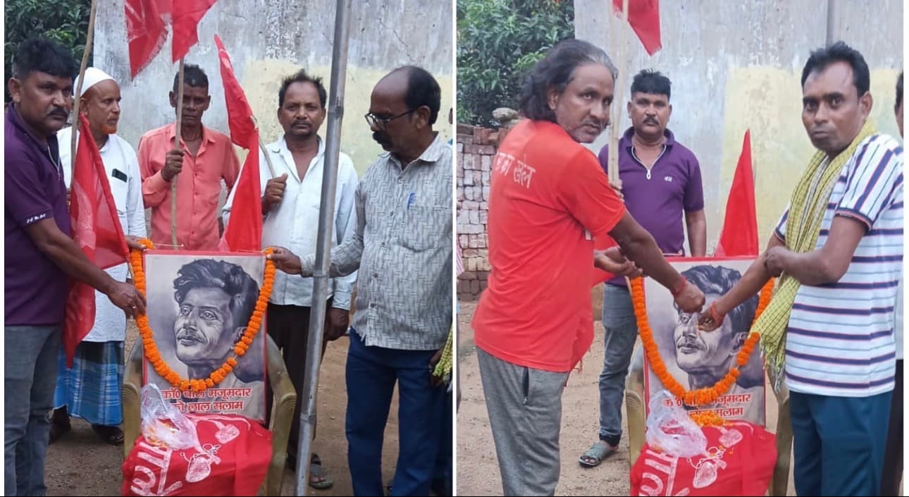 54वें शहादत दिवस पर चारु मजूमदार को भावभीनी श्रद्धांजलि