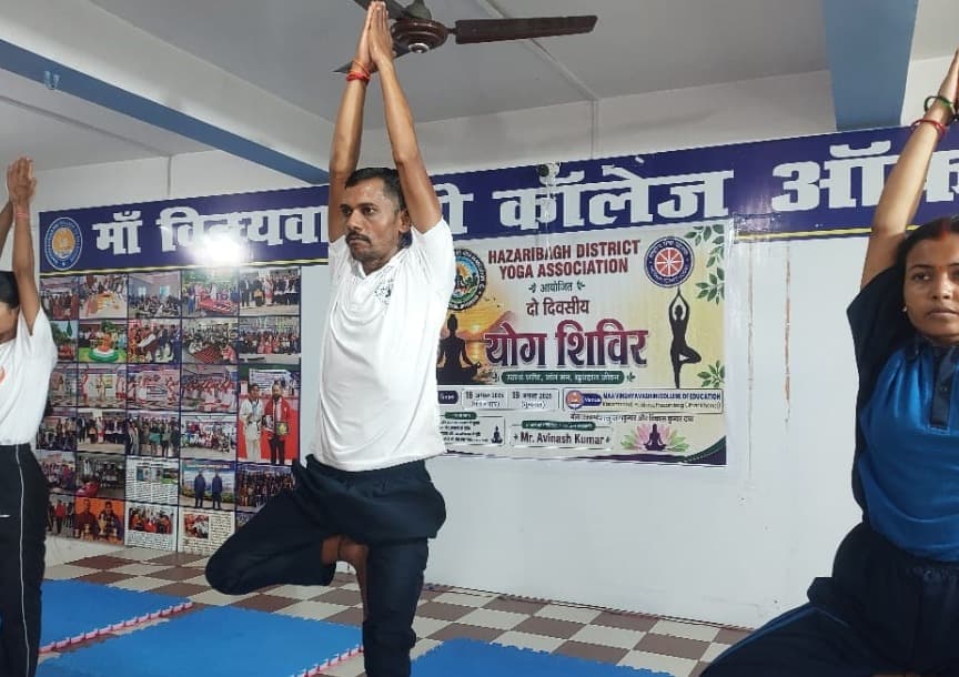 मां विंध्यवासिनी टीचर ट्रेनिंग कॉलेज में दो दिवसीय योग शिविर संपन्न  