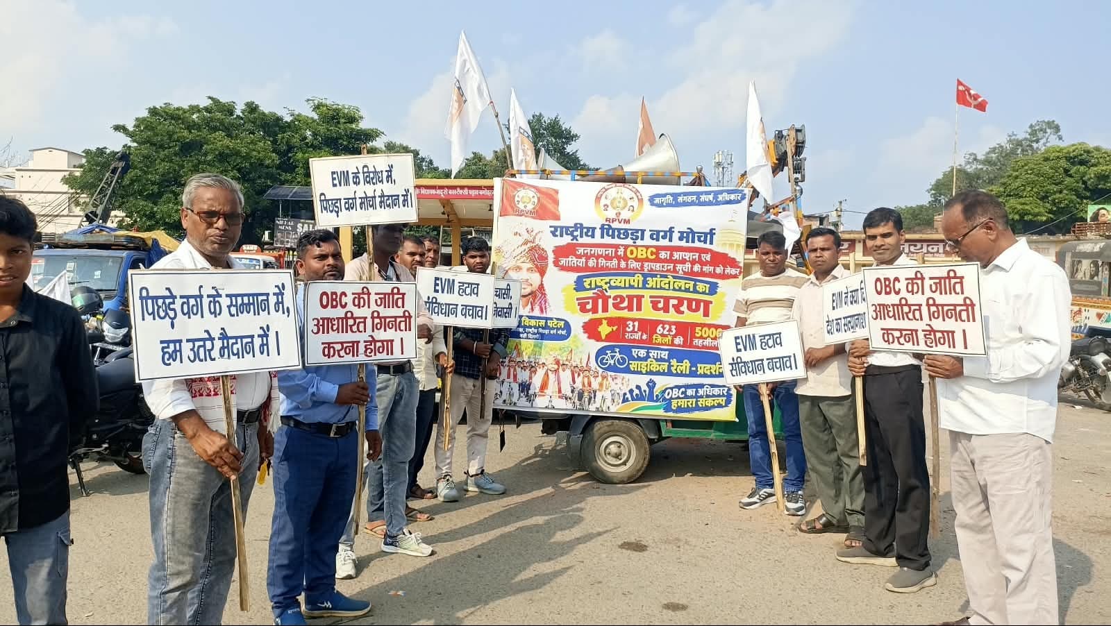 ओबीसी जनगणना और बैलेट चुनाव की मांग, 30 नवंबर को भारत बंद का ऐलान 