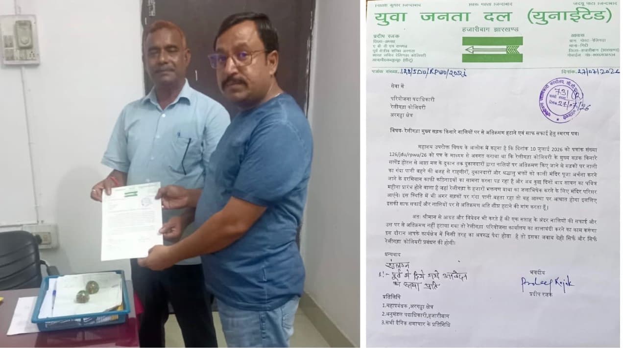 एक सप्ताह में नालियों से अतिक्रमण नहीं हटा तो रेलीगढ़ा परियोजना कार्यालय में होगी तालाबंदी: प्रदीप रजक