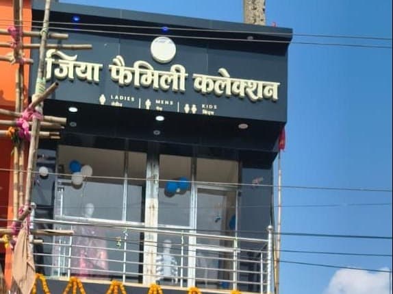 त्योहारी सीजन में चौपारण बाजार को मिला नया कपड़ा शोरूम