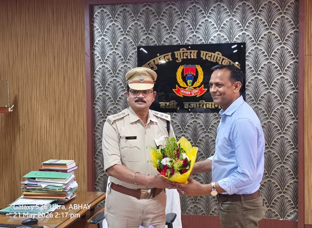 राधा प्रेम किशोर बने बरही के नए डीएसपी, निवर्तमान डीएसपी अजीत कुमार विमल ने पुष्पगुच्छ देकर किया स्वागत