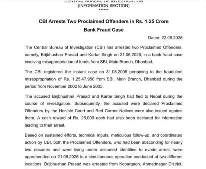 नोटों की गड्डियों में कागज भरकर उड़ाए करोड़ों! SBI घोटाले के दो फरार आरोपी 20 साल बाद CBI के शिकंजे में