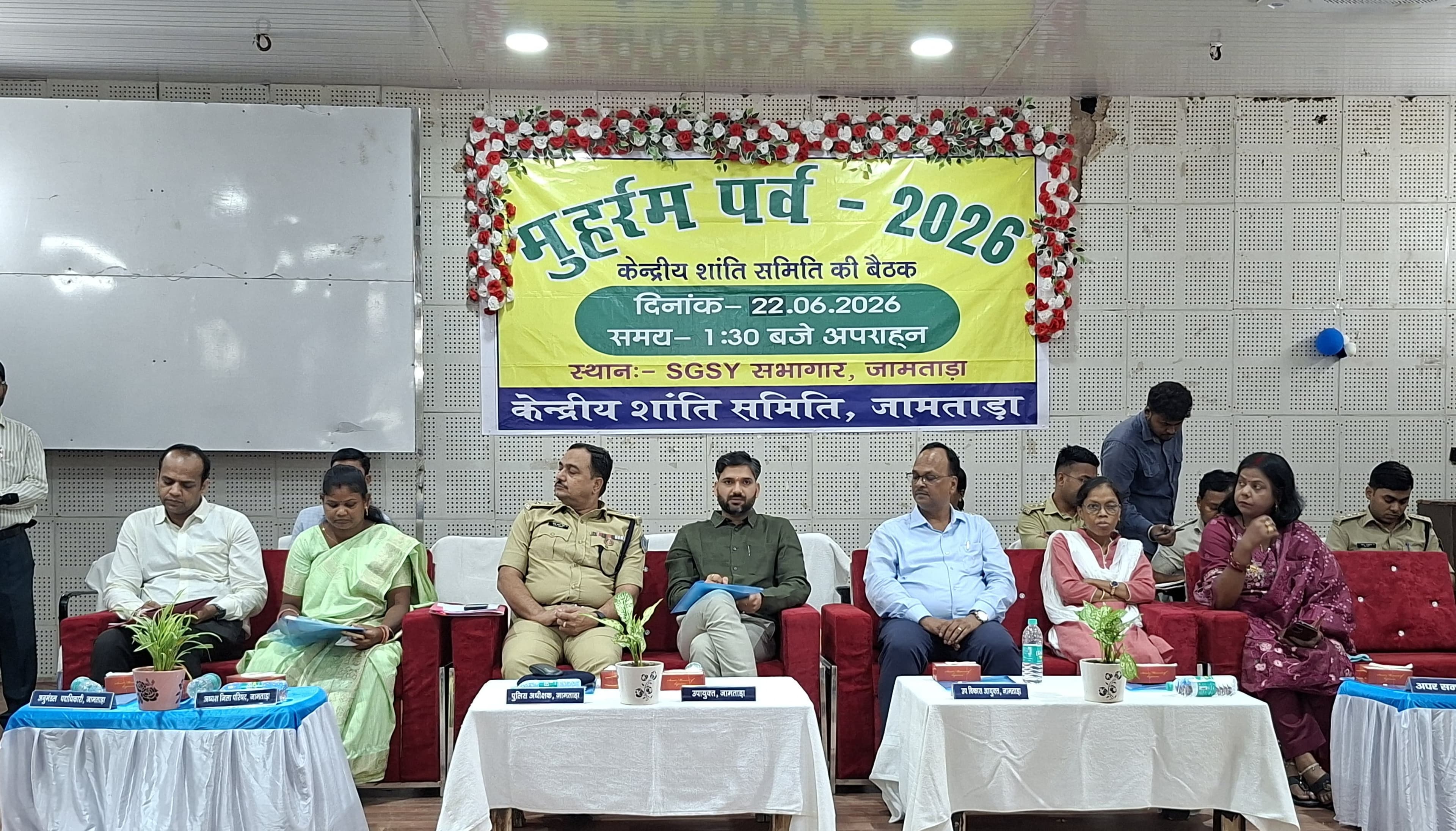 मुहर्रम को लेकर जिला प्रशासन अलर्ट, शांति समिति की बैठक में सौहार्दपूर्ण माहौल बनाए रखने की अपील