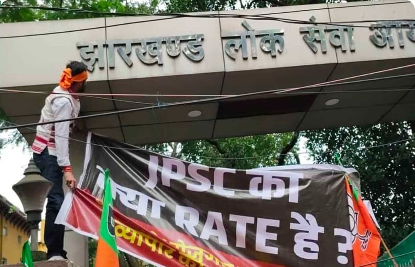JPSC 14वीं सिविल सेवा परीक्षा का परिणाम रद्द करने की मांग को लेकर भाजपा का प्रदर्शन, बैरिकेडिंग तोड़ी
