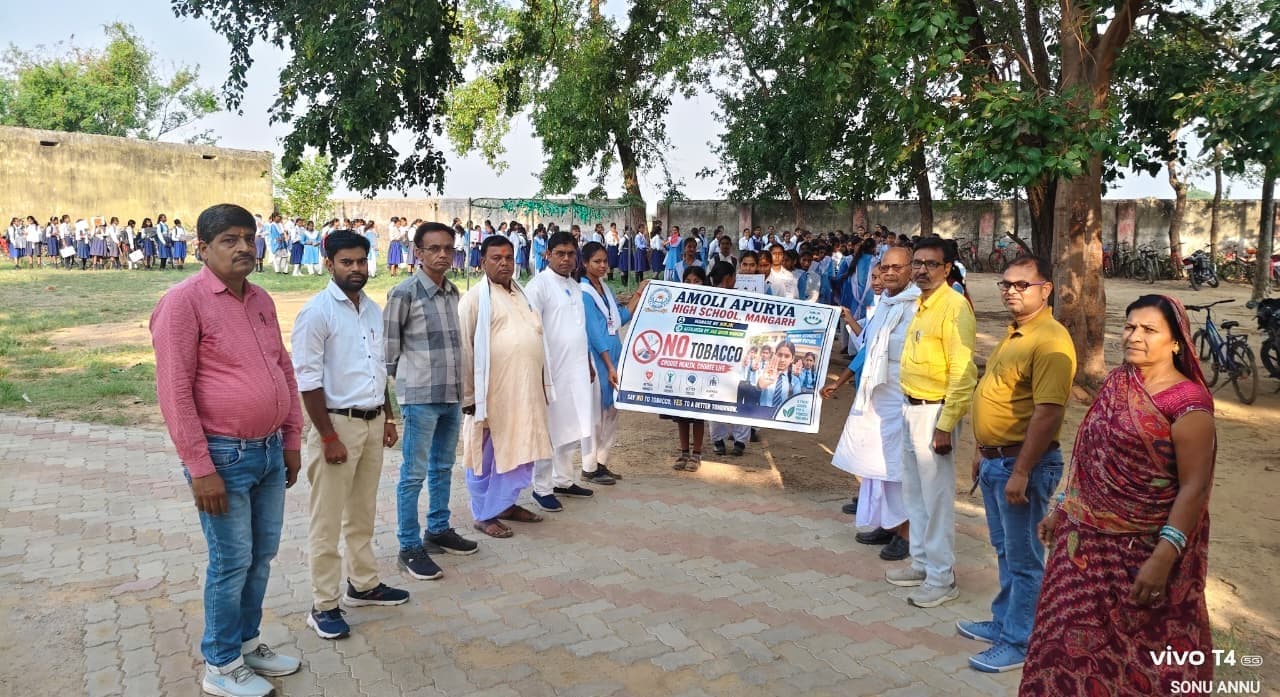 अमौली अपूर्व विद्यालय में चला व्यापक नशामुक्ति अभियान, विद्यार्थियों और ग्रामीणों को किया गया जागरूक