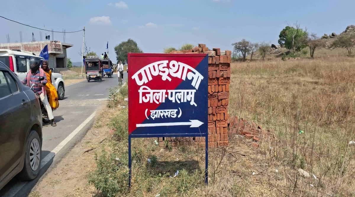 पलामू के पांडू में लापता व्यक्ति का शव मिलने से सनसनी