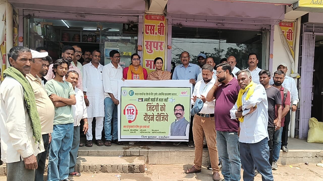 नशा मुक्त समाज के निर्माण का लिया संकल्प, केरेडारी मुख्य चौक पर चला जागरूकता अभियान