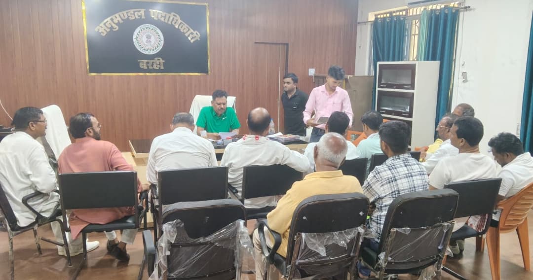 एसआईआर को लेकर अनुमंडल निर्वाचन पदाधिकारी ने राजनीतिक दलों के साथ की बैठक