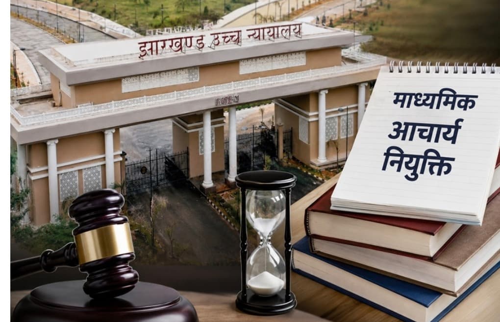माध्यमिक आचार्य नियुक्ति की समय सीमा तय करने से हाईकोर्ट का इनकार