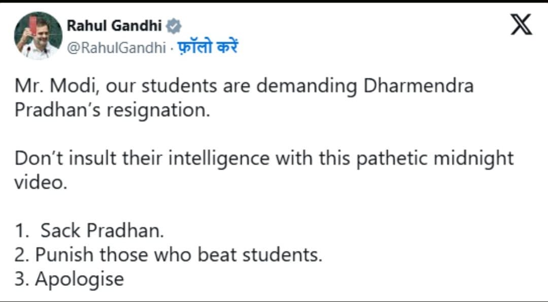 पेपर लीक मुद्दे पर पीएम मोदी के वीडियो संदेश पर राहुल गांधी का पलटवार, बोले- छात्रों की मांगों को गंभीरता से सुने सरकार