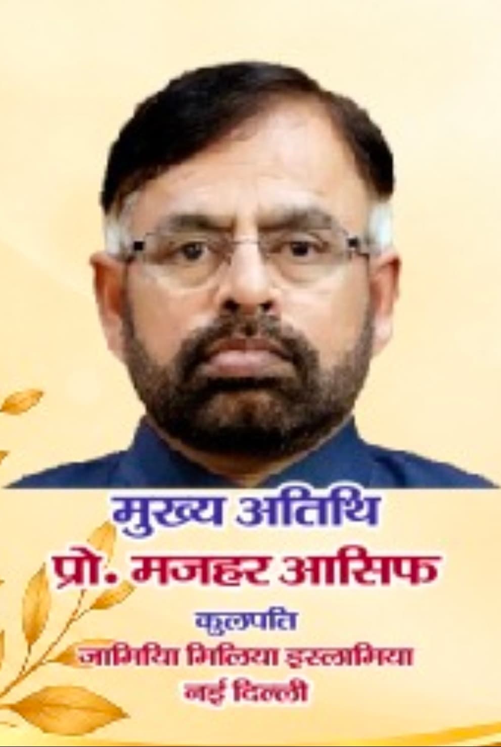हजारीबाग में 17 सितंबर को मनेगा VBU का 35वां स्थापना दिवस