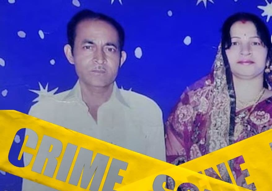 संपत्ति के विवाद में रिश्ते हुए तार-तार, दो बेटों ने मां-बाप की कथित तौर पर कर दी हत्या