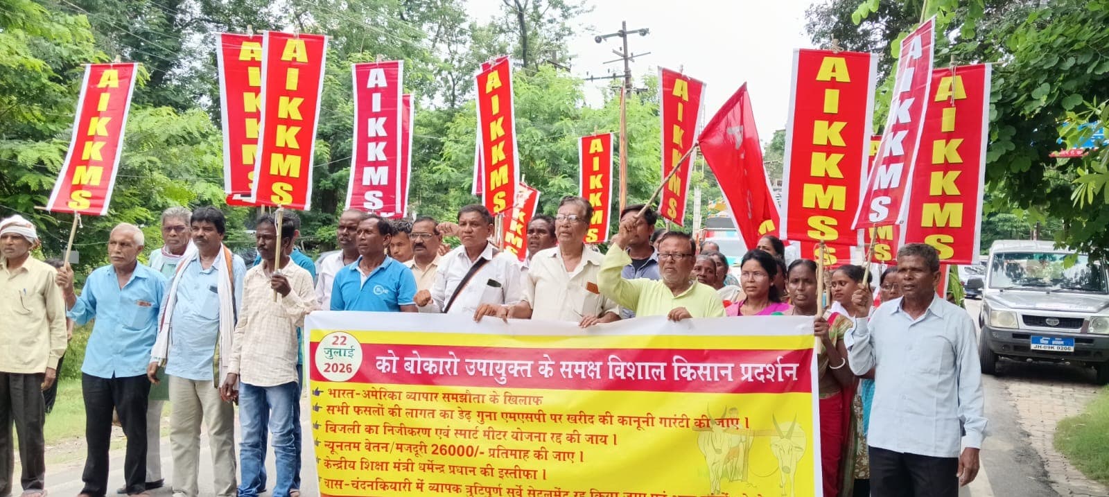 किसानों की जमीन पर कॉरपोरेट की नजर, बोकारो में संयुक्त किसान मोर्चा का आक्रोश प्रदर्शन