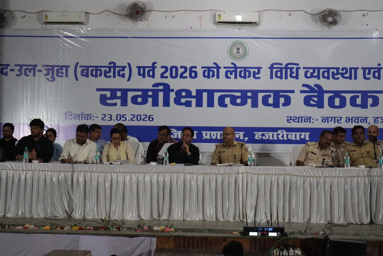 ईद-उल-अजहा को लेकर प्रशासन अलर्ट, शांति समिति की बैठक में सौहार्द बनाए रखने की अपील