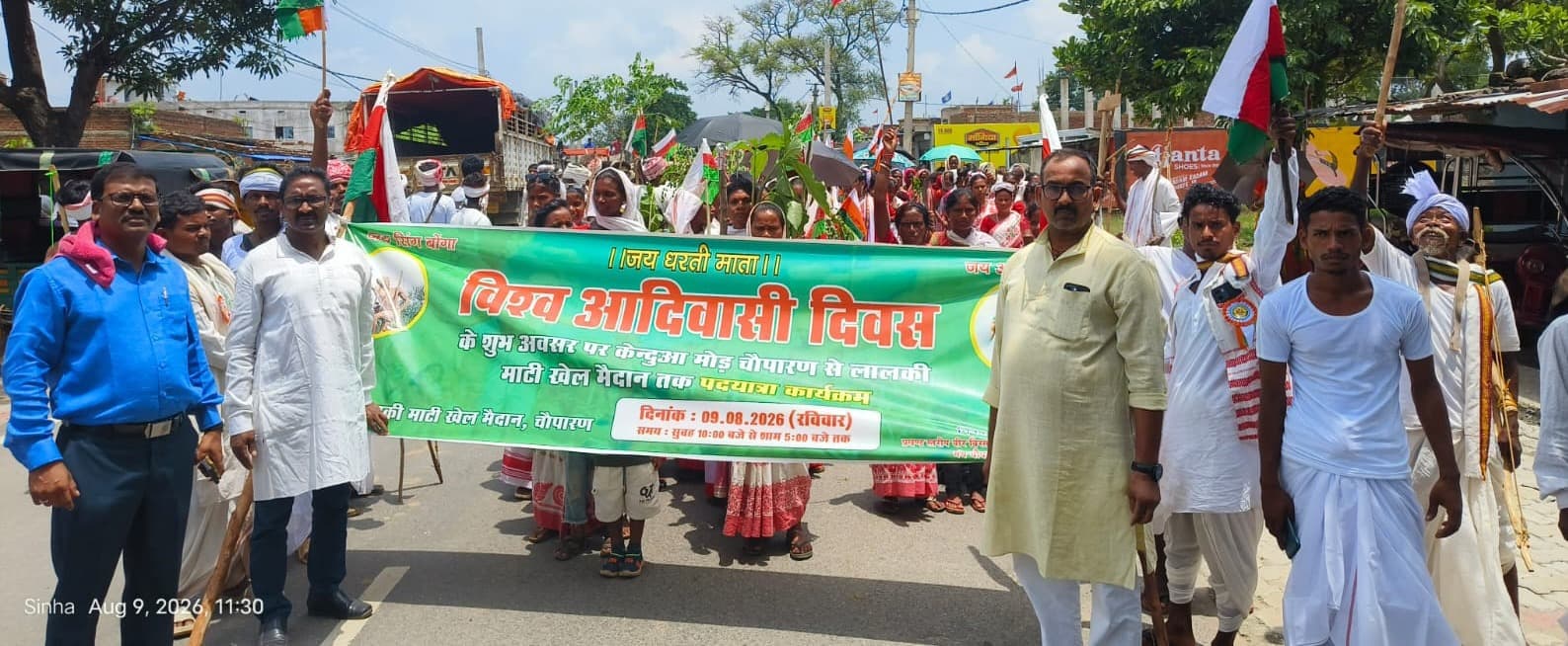 विश्व आदिवासी दिवस पर चौपारण में संस्कृति का भव्य उत्सव