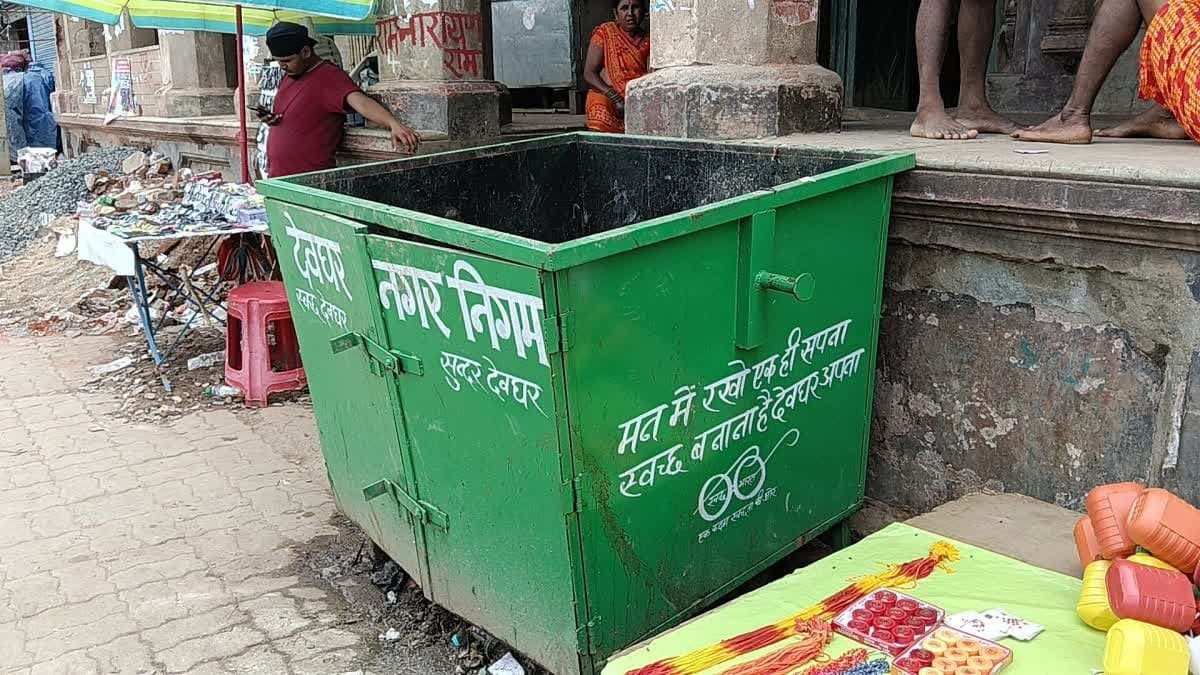 श्रावणी मेले से पहले देवघर नगर निगम अलर्ट, सफाई व्यवस्था को लेकर विशेष तैयारी