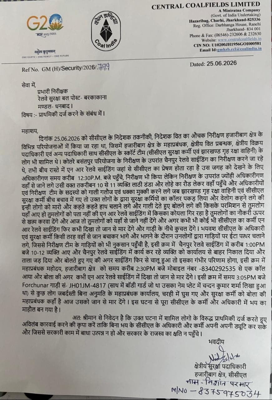 सीसीएल क्षेत्र में अपराधियों का तांडव, अधिकारियों से हाथापाई और जीएम कार्यालय में घुसकर धमकी