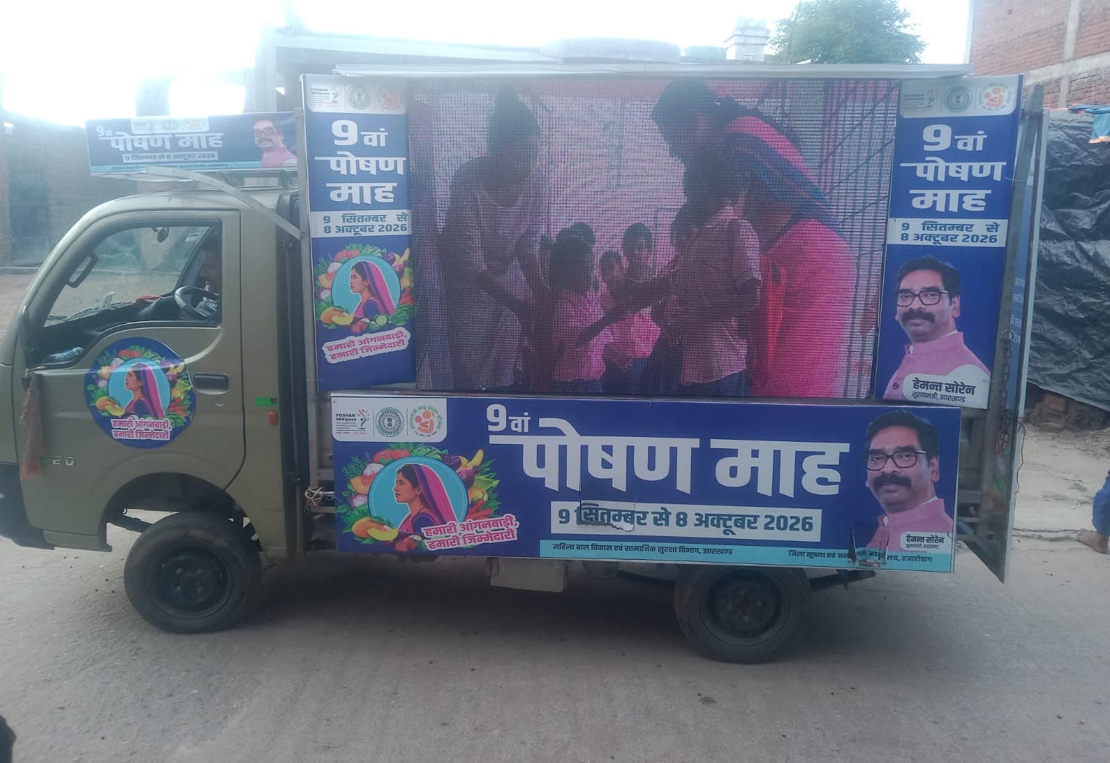 मानगढ़ में पहुंची पोषण माह की प्रचार गाड़ी, महिलाओं को मिली स्वास्थ्य व पोषण की जानकारी