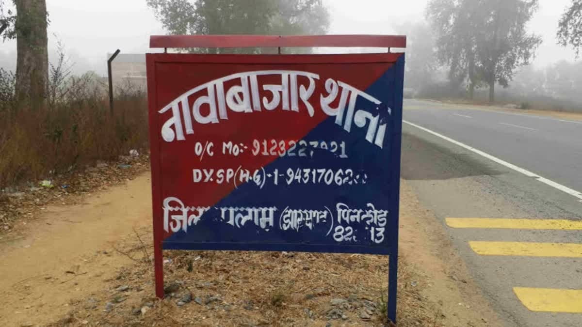 पलामू में संदिग्ध परिस्थितियों में गोली लगने से युवक मौत