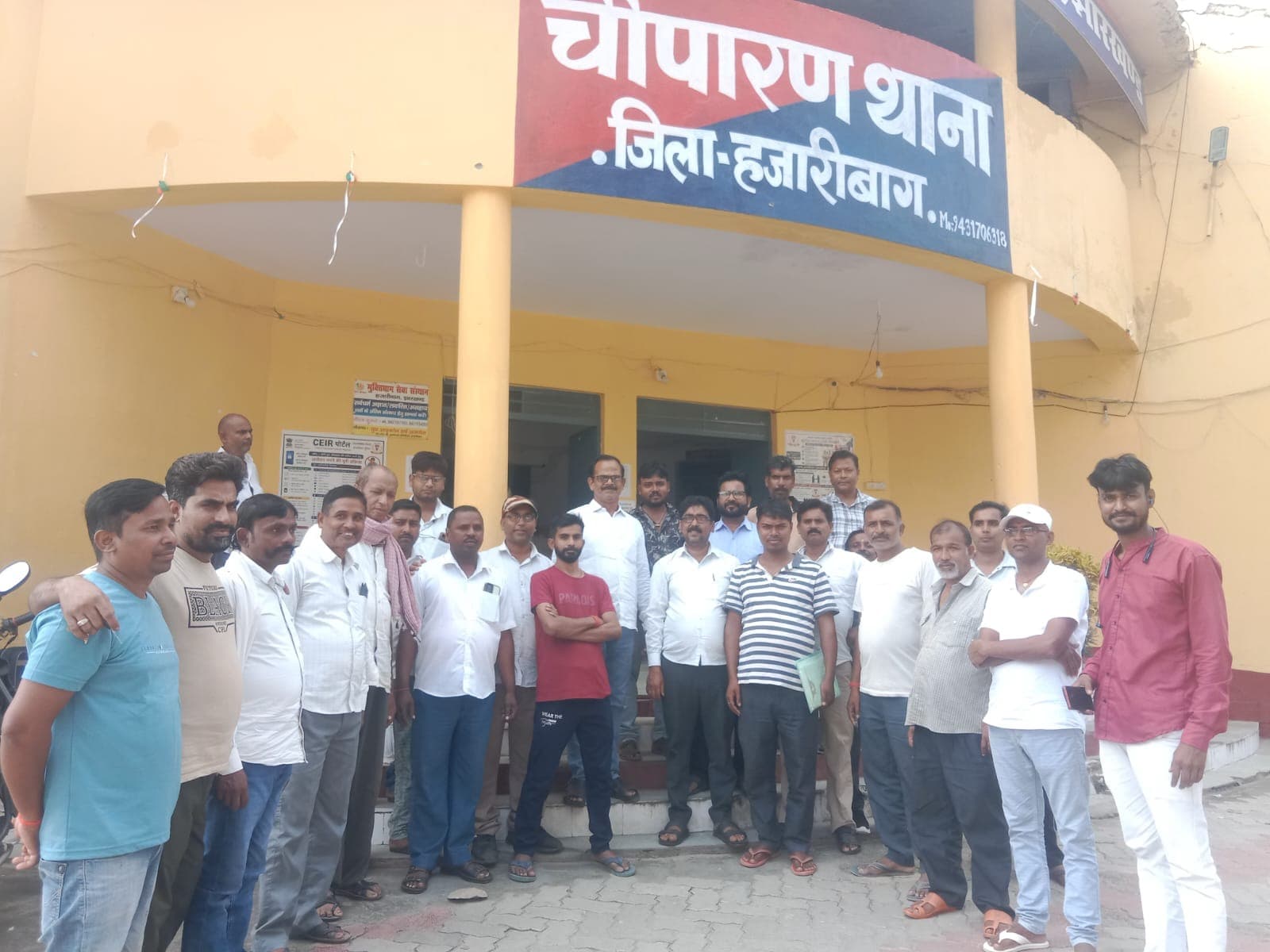 मंगलवार को बंद रहेंगे चौपारण के सैलून, कथित आपत्तिजनक गीत के खिलाफ थाने में शिकायत