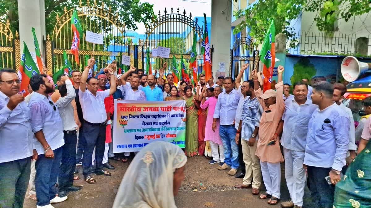 पलामू में गर्भस्थ शिशु की मौत पर भाजपा का प्रदर्शन, डीईओ पर कार्रवाई की मांग