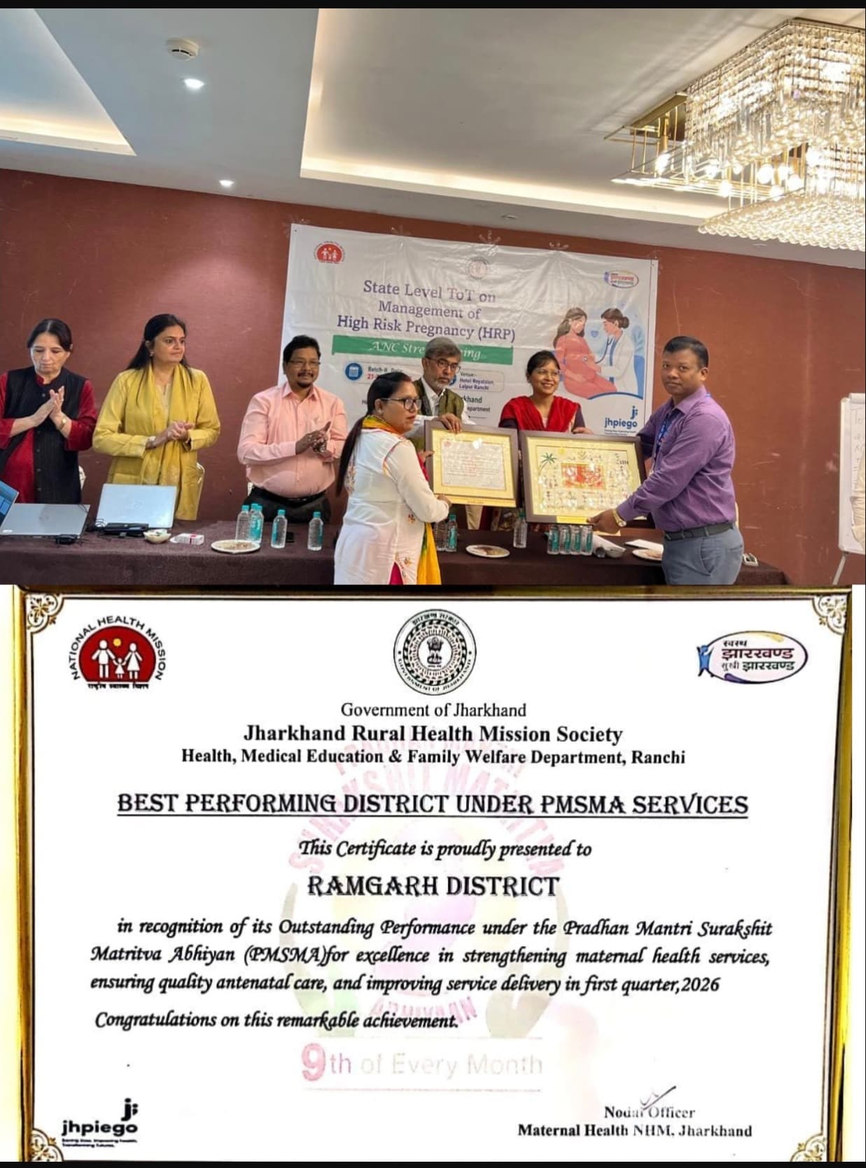 मातृ स्वास्थ्य सेवाओं में रामगढ़ ने रचा इतिहास, PMSMA में झारखंड का सर्वश्रेष्ठ जिला बना