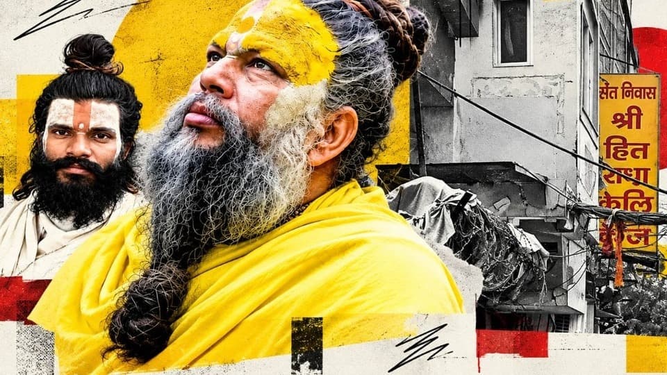 प्रेमानंद महाराज के शिष्य की संदिग्ध मौत, एडीजी करेंगे जांच