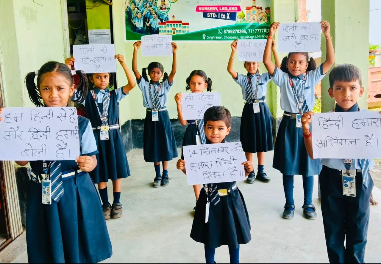 कविता पाठ में बच्चों ने दिखाई प्रतिभा, हिंदी के प्रति जगाया प्रेम