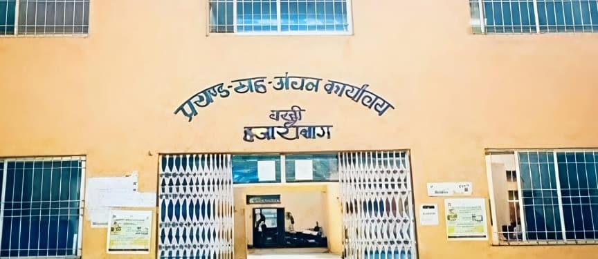 सुदिव्य कुमार के निधन पर बरही में कार्यालय बंद, मतदाता पुनरीक्षण की सुनवाई व प्रशिक्षण स्थगित