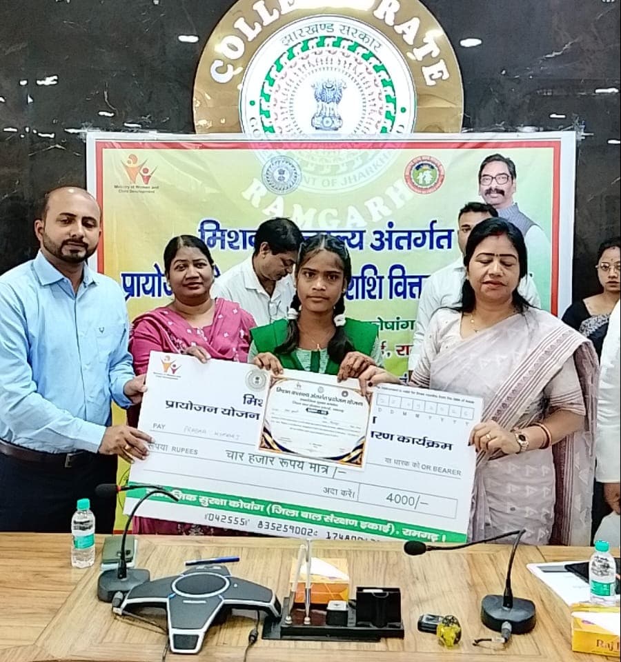 मिशन वात्सल्य के तहत रामगढ़ में 77 बच्चों को मिली स्पॉन्सरशिप सहायता