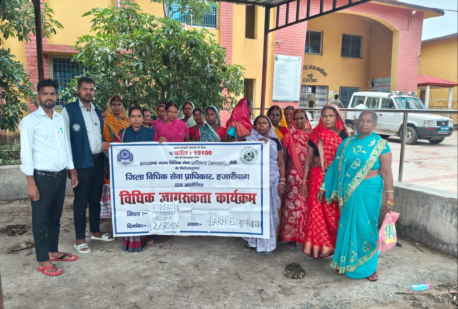 90 दिवसीय कानूनी जागरूकता अभियान के तहत जिलेभर में कार्यक्रम आयोजित, लोगों को बताए गए कानूनी अधिकार