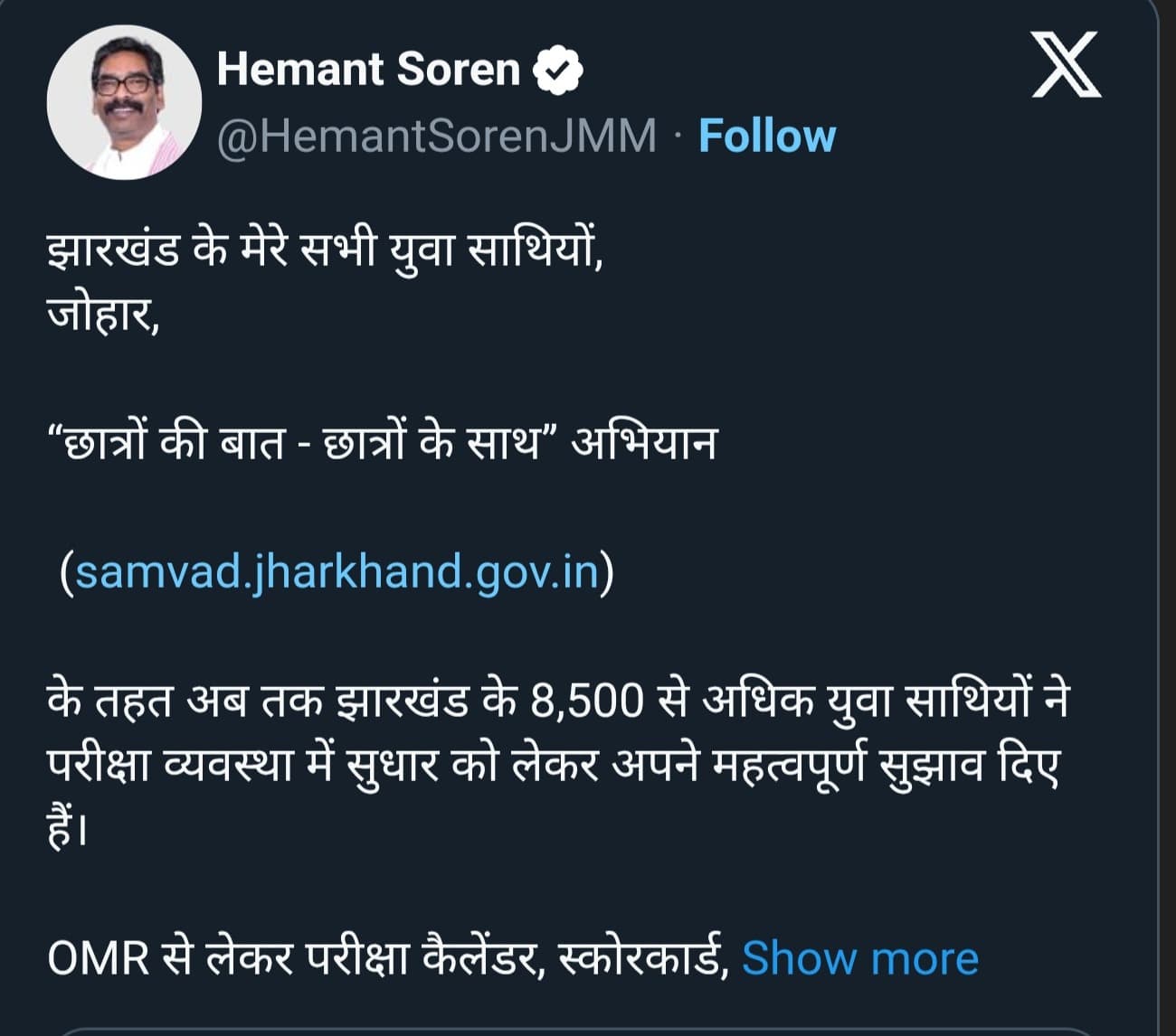 झारखंड: JPSC परीक्षा और दो बैकलॉग परीक्षाएं होंगी रद्द, CM हेमंत सोरेन का ऐलान