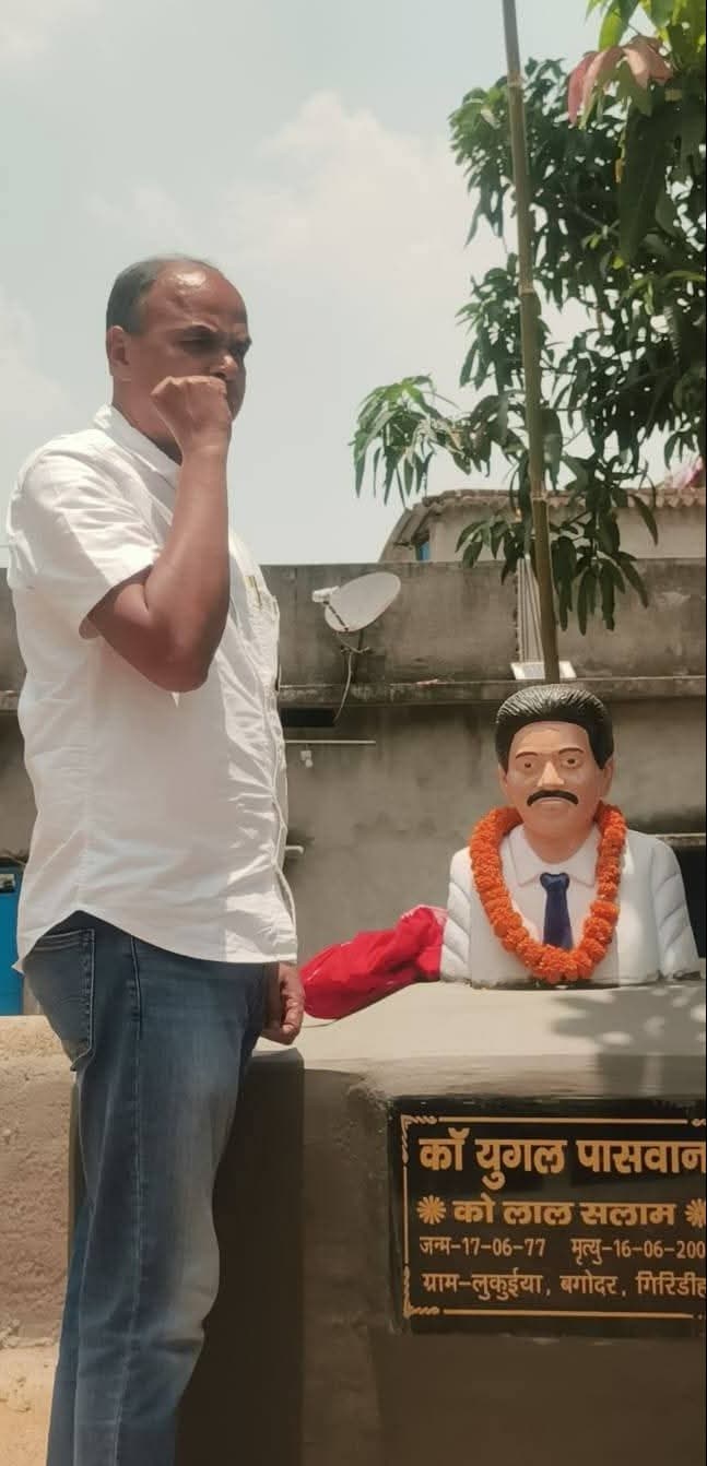 लुकुईया में भाकपा माले नेता युगल पासवान की प्रतिमा का अनावरण, पूर्व विधायक विनोद सिंह ने दी श्रद्धांजलि