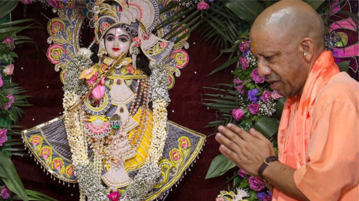 जन्माष्टमी पर बोले योगी आदित्यनाथ- 'मंदिरों में जाने से नहीं, आचरण से मजबूत होगी सनातन संस्कृति'