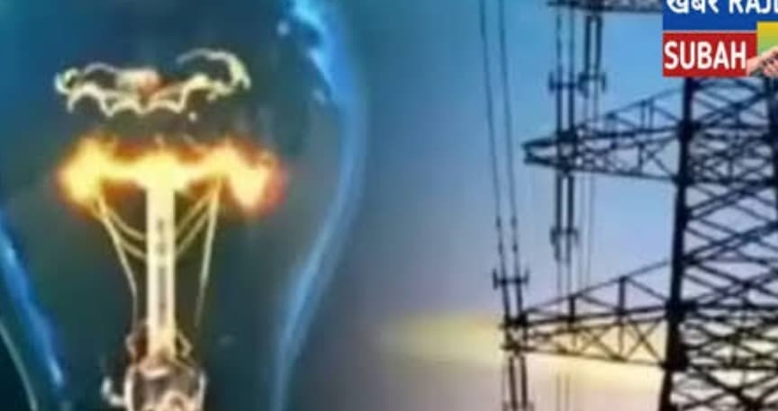 बरही में बिजली व्यवस्था पूरी तरह ध्वस्त, 15 घंटे कटौती से त्राहिमाम, विभाग कुंभकर्णी नींद में