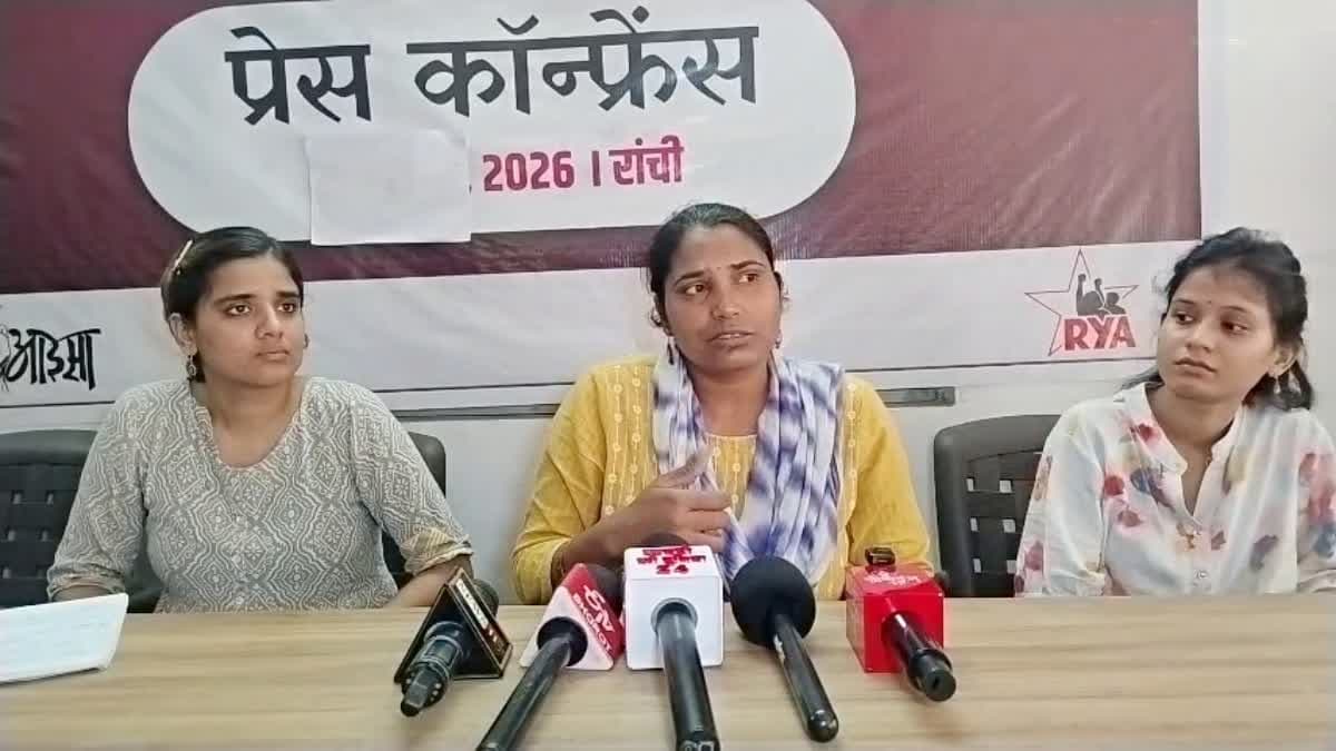 झारखंड में महिला हिंसा के खिलाफ ऐपवा ने उठाई आवाज