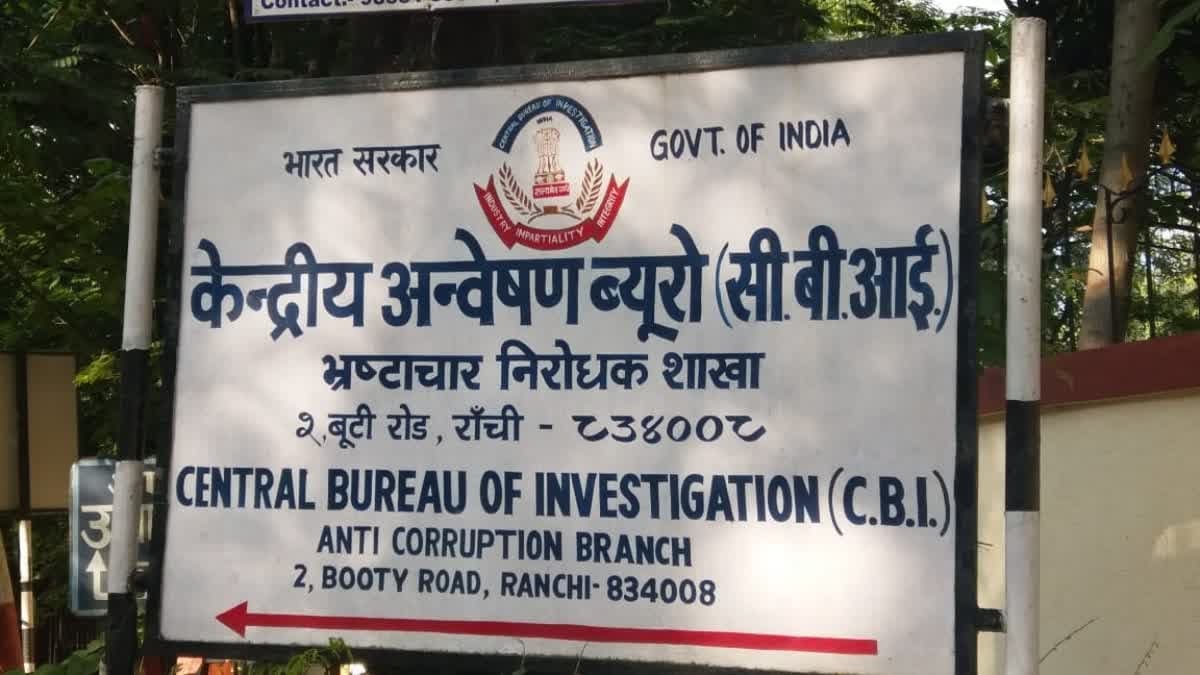 बोकारो में रिश्वत लेते रेलवे के चीफ हेल्थ इंस्पेक्टर को CBI ने दबोचा