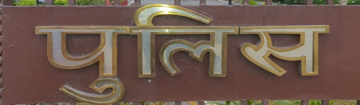 ठगी में डूबे CRPF जवान ने दी जान, 24 लाख की धोखाधड़ी