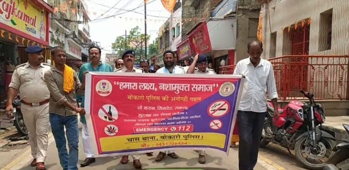 नशा मुक्त समाज के लिए चास पुलिस की पहल, जागरूकता रैली निकाल लोगों को किया जागरूक