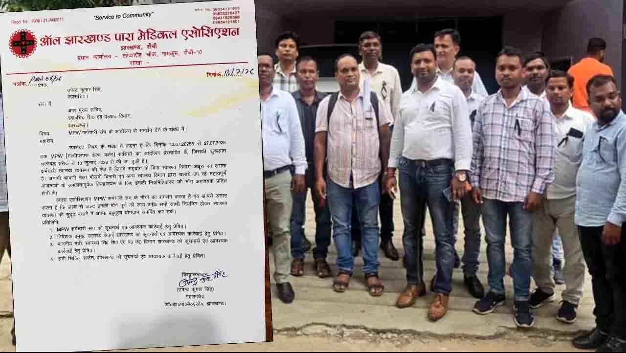 MPW कर्मचारियों के नियमितिकरण आंदोलन के समर्थन में उतरा पारा मेडिकल एसोसिएशन