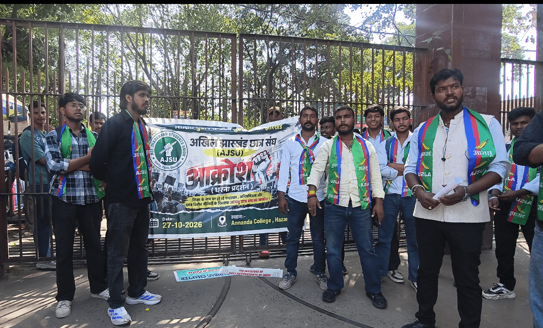 अन्नदा कॉलेज में वित्तीय अनियमितता के आरोप पर आजसू ने की तालाबंदी, निष्पक्ष जांच की मांग