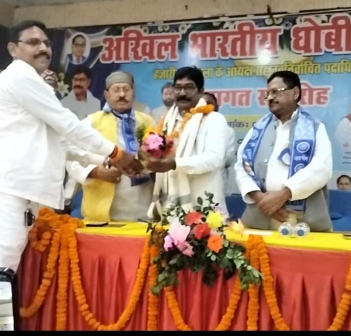 बरही टाउन हॉल में धोबी महासंघ का भव्य सम्मान समारोह आयोजित