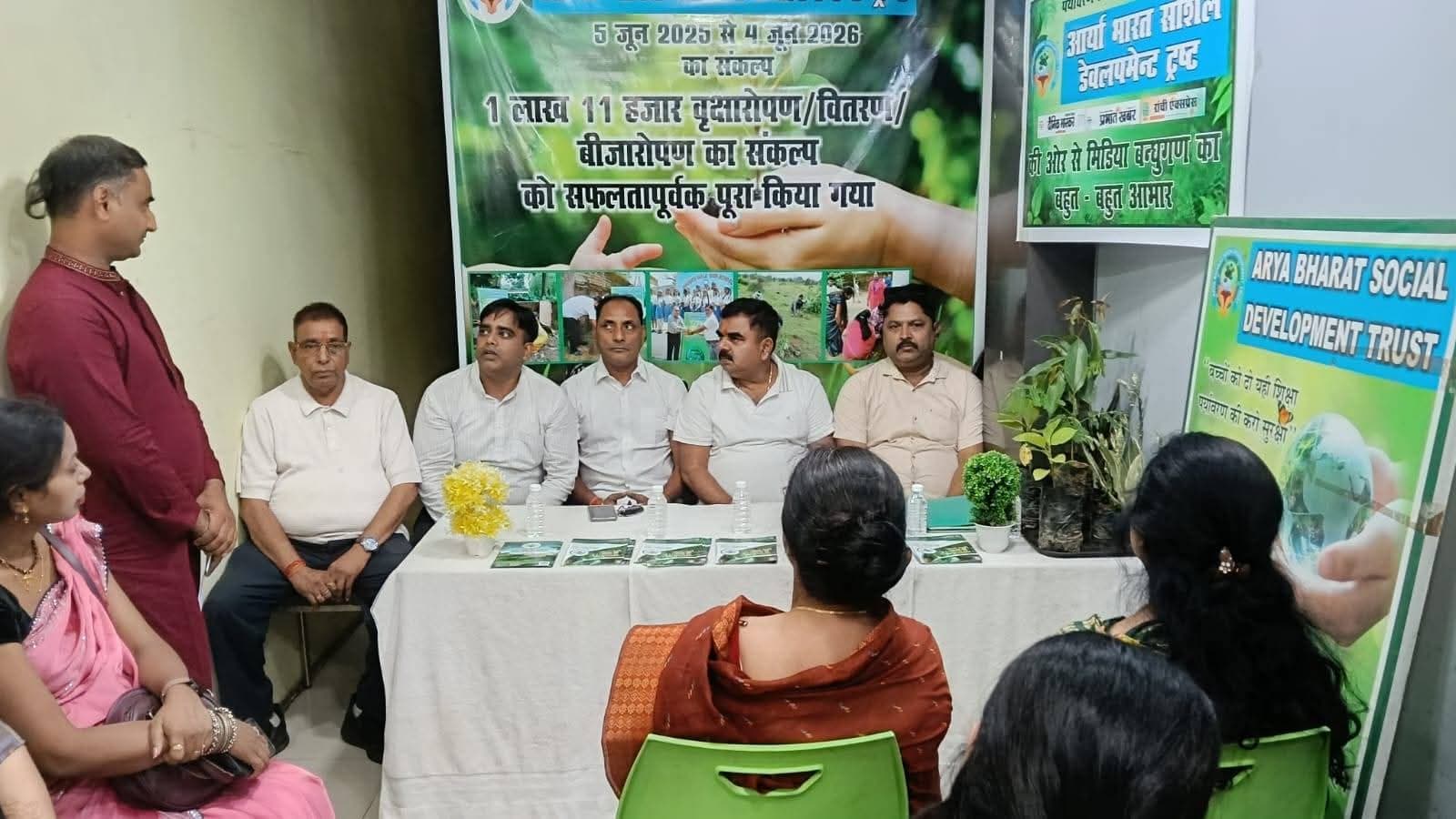विश्व पर्यावरण दिवस पर आर्या भारत सोशल डेवलपमेंट ट्रस्ट ने किया पौधों का वितरण