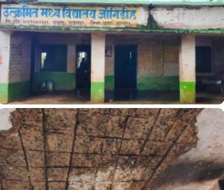प्रतापपुर के योगीडीह विद्यालय में जर्जर भवन दे रहा बड़े हादसे को न्योता, खौफ के साए में पढ़ाई करने को मजबूर मासूम बच्चे